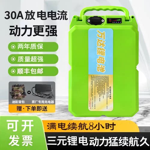 48v24v锂电池园林电动工具通用
