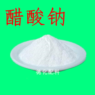醋酸钠食品级 无水醋酸钠 食品添加剂 酸度调节剂乙酸钠点水成冰