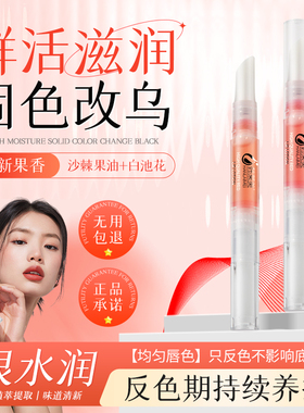 红唇素纹绣专用唇部修复