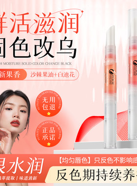 红唇素纹绣专用唇部修复