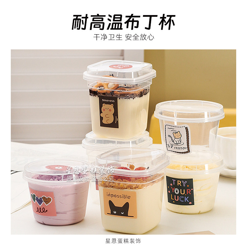 布丁杯一次性奶皮子专用杯耐高温奶昔果冻酸奶甜品冰淇淋PP打包杯