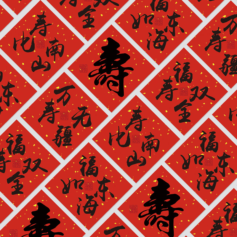 祝贺寿星字红色洒金菱形贴鸡蛋糖盒纸杯子奶茶水果烘焙封口贴装饰