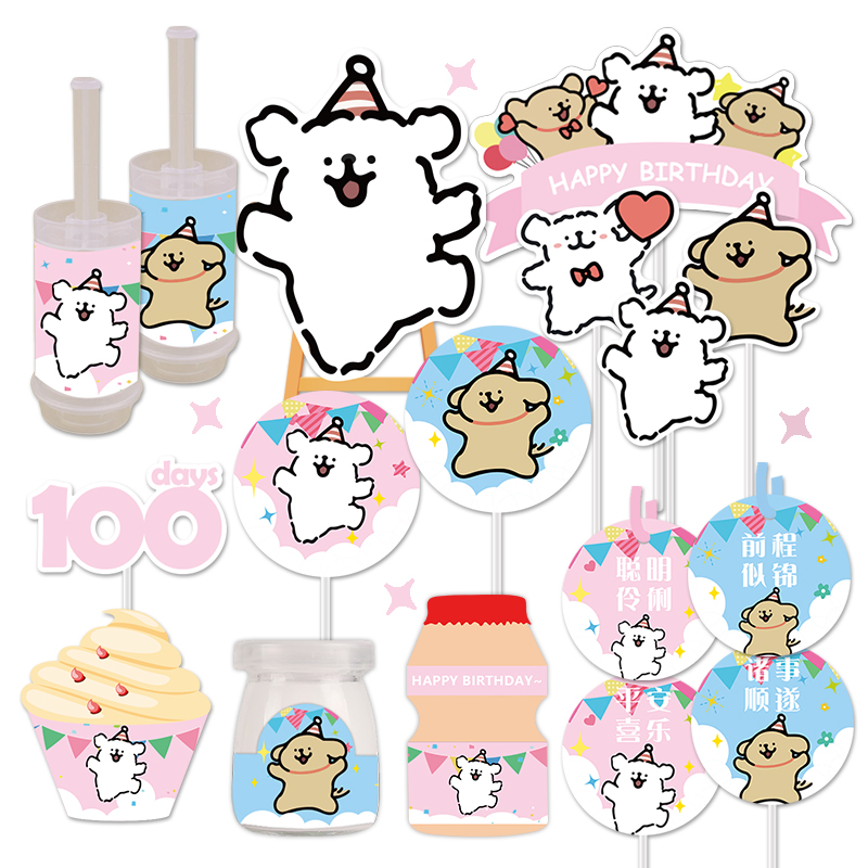 线条小狗卡通粉蓝甜品台装饰男女周岁蛋糕插牌摆件生日贴纸推推乐