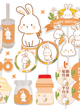 橙色森林兔子宝宝甜品台装饰生日蛋糕插牌满月百天周岁推推乐贴纸