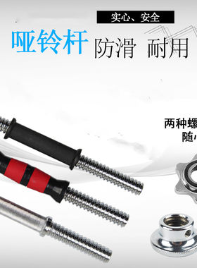 实心电镀小孔包胶丝光加长哑铃杆