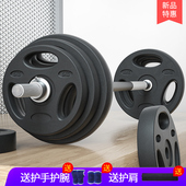 环保杠铃男士 健身家用力量器材卧推曲杆女可调节重量举重哑铃组合