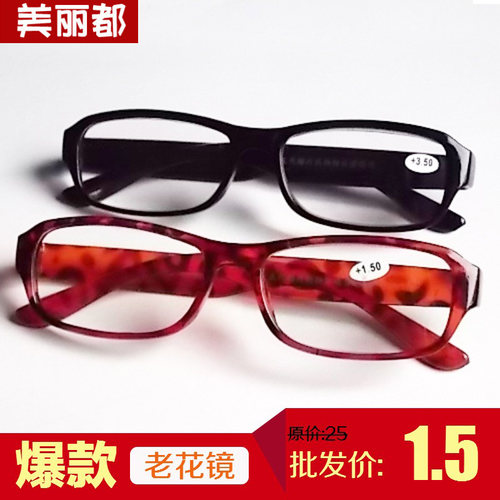 爆款时尚超轻男女式砸不坏老花镜