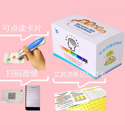 小达人点1000英语思维导图