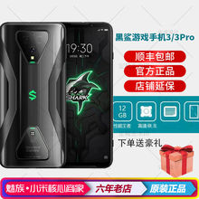 5G版 颜值大运行BLACKSHARK 2PRO自用商用 游戏手机3S 全网通 黑鲨