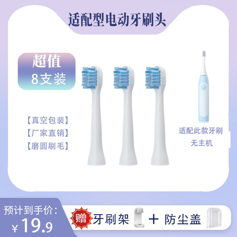 通用小米米兔儿童声波电动牙刷头替换刷头3岁6岁以上mijia软毛款