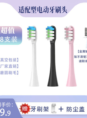 适用aiwo艾蜗SLC08/SLG04/AW0010TBA电动牙刷头AW0009素君品Q-05