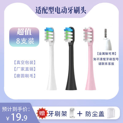 适用于KORDYS科蒂斯F4电动牙刷E5 R8 Q5替换V8杜邦S7 U2 R6刷头D5