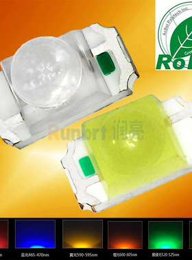 1206凸头聚光红色红光红灯高亮LED灯 3216球头贴片带透镜2000个