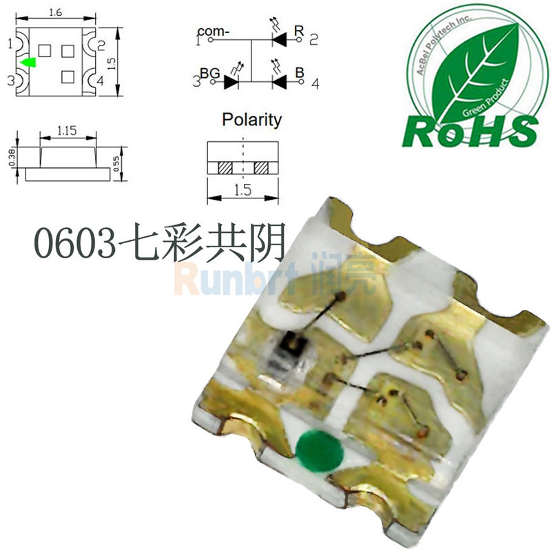 0603共阴RGB红绿蓝0605三色共阴1615同负极端贴片led灯珠高亮