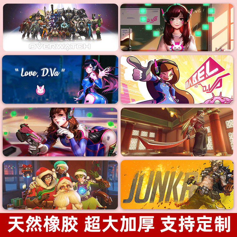 守望先锋鼠标垫overwatch超大号DVA源氏黑百合电竞男游戏来图定制