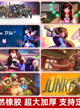 守望先锋鼠标垫overwatch超大号DVA源氏黑百合电竞男游戏来图定制