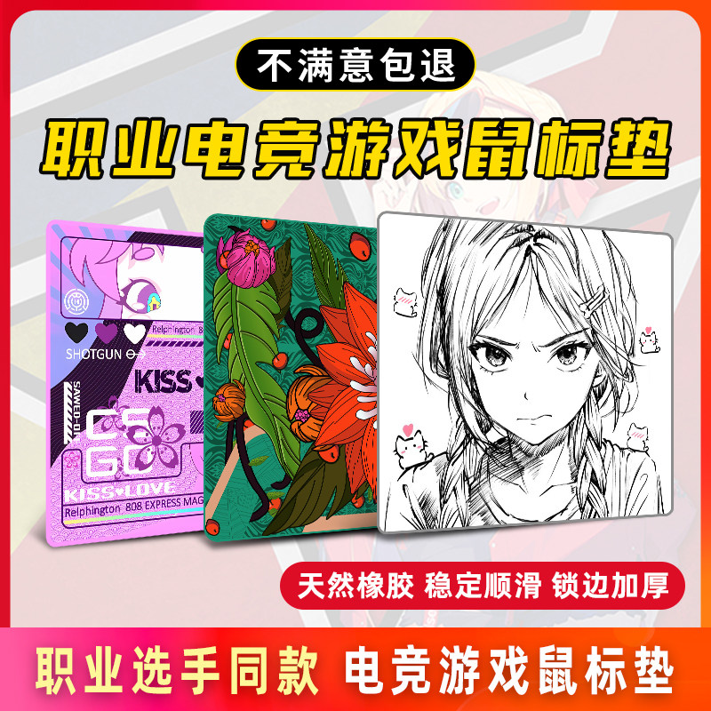 电竞游戏鼠标垫超大锁边csgo无畏契约APEX电脑桌垫FPS定制虎符QCK