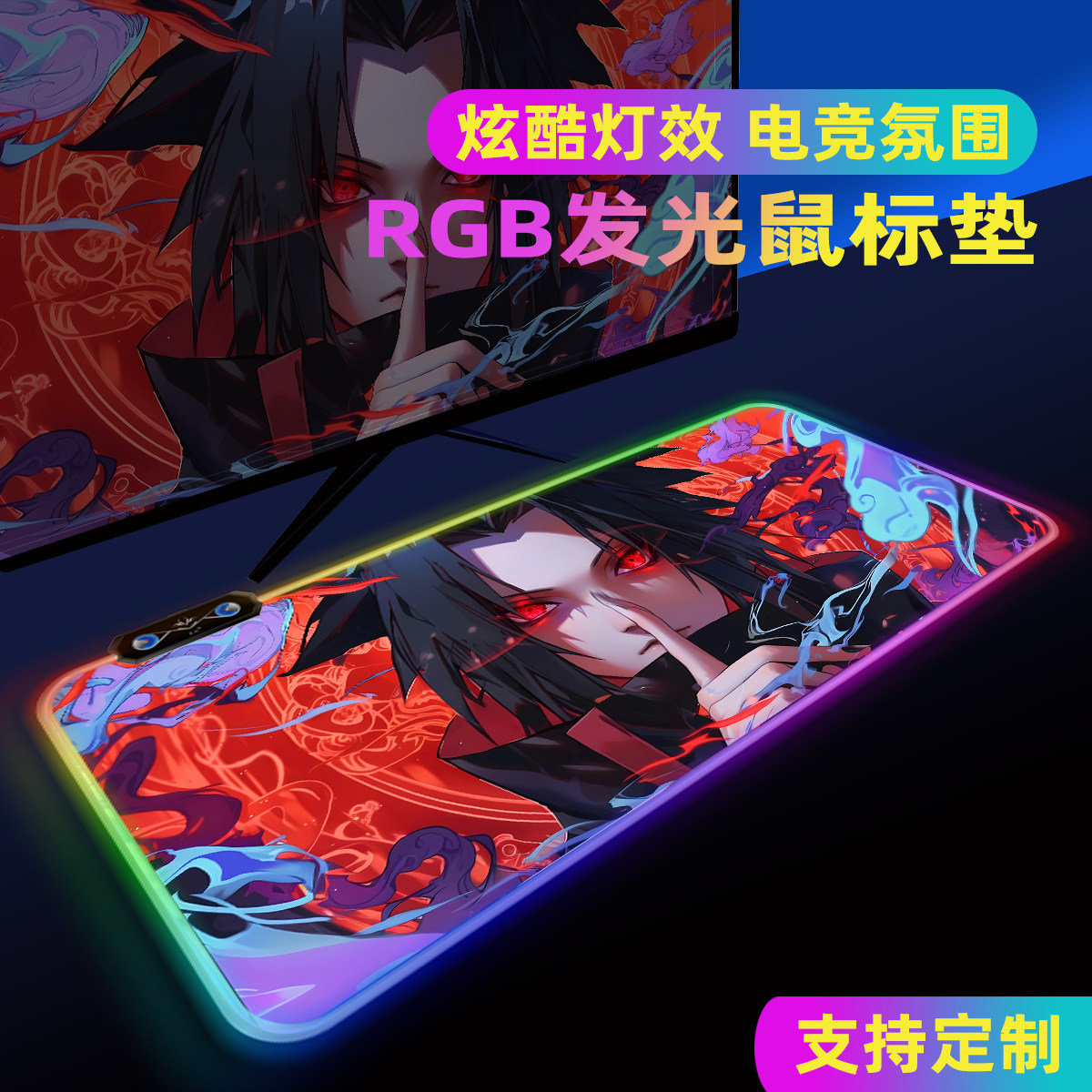 火影忍者RGB发光超大号鼠标键盘桌垫网吧宿舍学生卡通男动漫电竞
