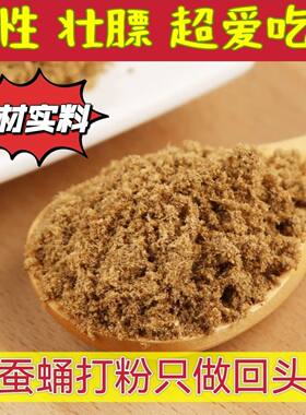 原味蚕蛹粉无添加鸟食