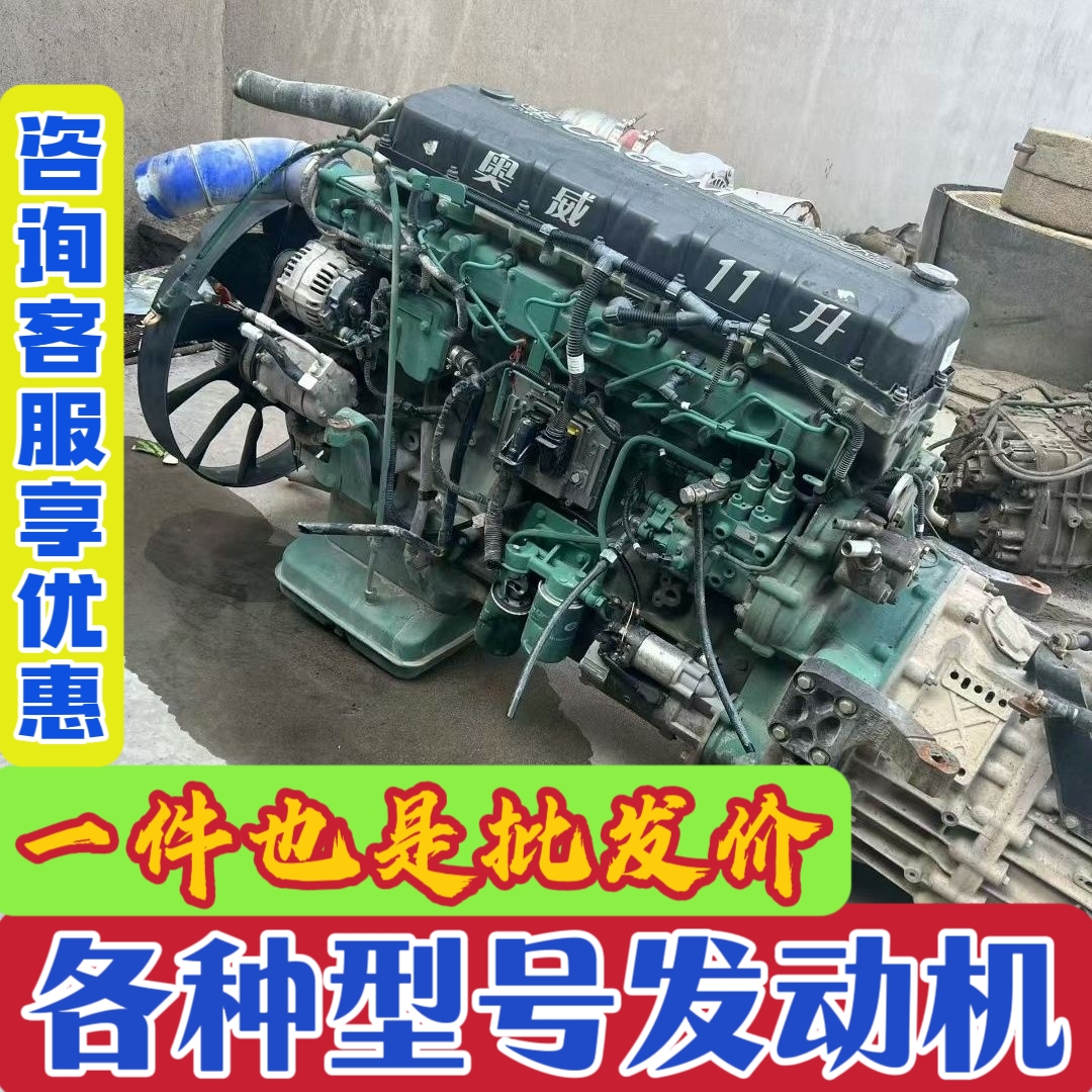 锡柴奥威发动机解放j6柴油机8 9 11 13升310 350 420 460 550马力