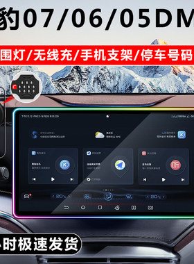 车载无线充手机支架氛围灯保护套