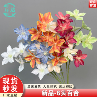 6头百合仿真花婚假花花艺摆件婚庆装饰道具花束插花摆件橱窗假花