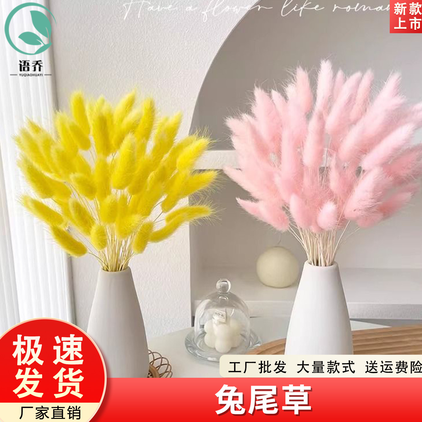 仿真花装饰花彩色兔尾草小清新装饰摆件花束摆设狗尾草客厅摆设样