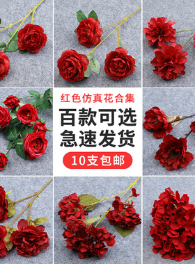 婚庆红色仿真花婚礼装饰花吊顶布置假花花束花艺插花材路引花绢花