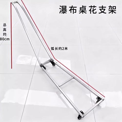 瀑布桌花铁艺支架桌花推车