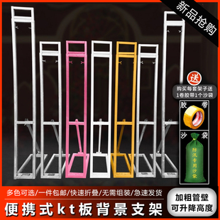 kt板支架婚礼桁架立式支杆订婚生日派对折叠支撑架婚庆背景板支架