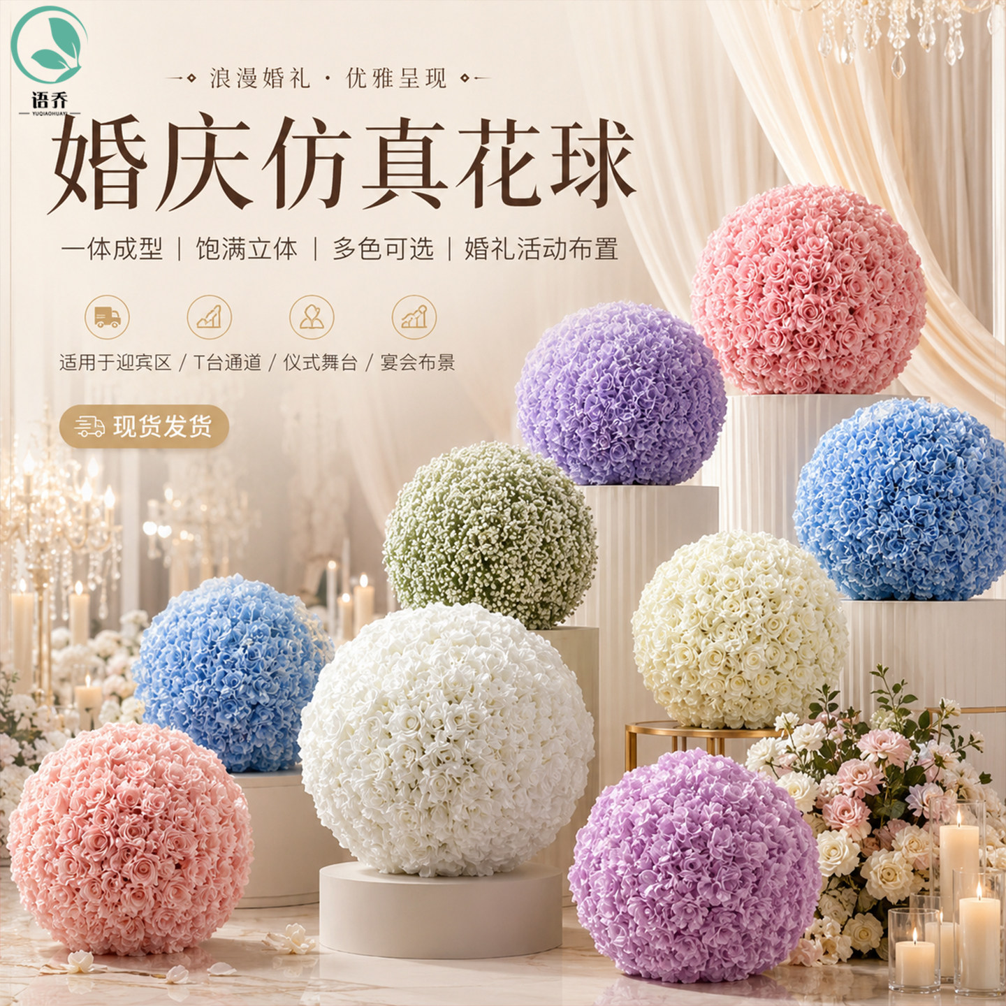 婚庆玫瑰花球仿真花婚礼装饰花艺布置圆形仿生花美陈假花绢花摆件