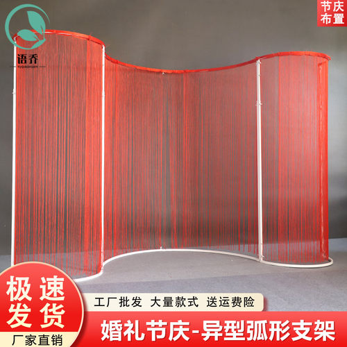 铁艺道具异型弧形支架水晶珠帘