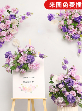 婚庆地排花紫色系订婚宴布置背景花婚礼路引绢花装饰花艺生日假花