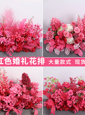玫红色花排婚庆仿真花婚礼布置场景地排花艺路引花婚礼排花装饰花