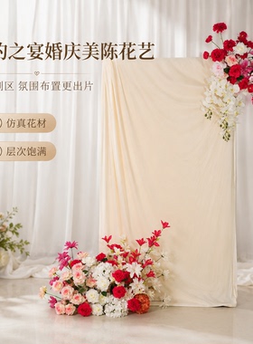 缔约之宴地排花婚庆仿真花装饰花布置节庆挂花花艺结婚假花路引花