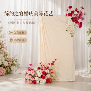 缔约之宴地排花婚庆仿真花装饰花布置节庆挂花花艺结婚假花路引花