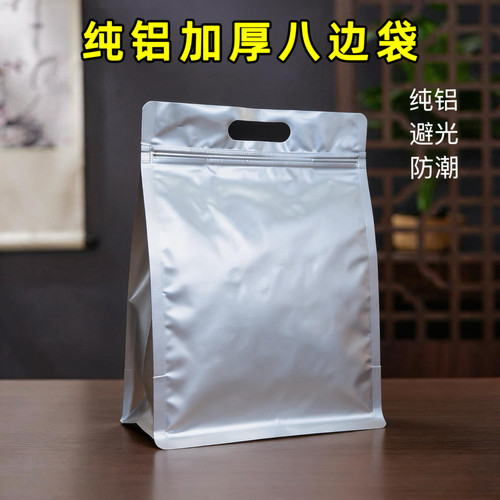 茶叶包装袋加厚手提八边封自立袋三两半斤一斤通用铝箔密封拉链袋
