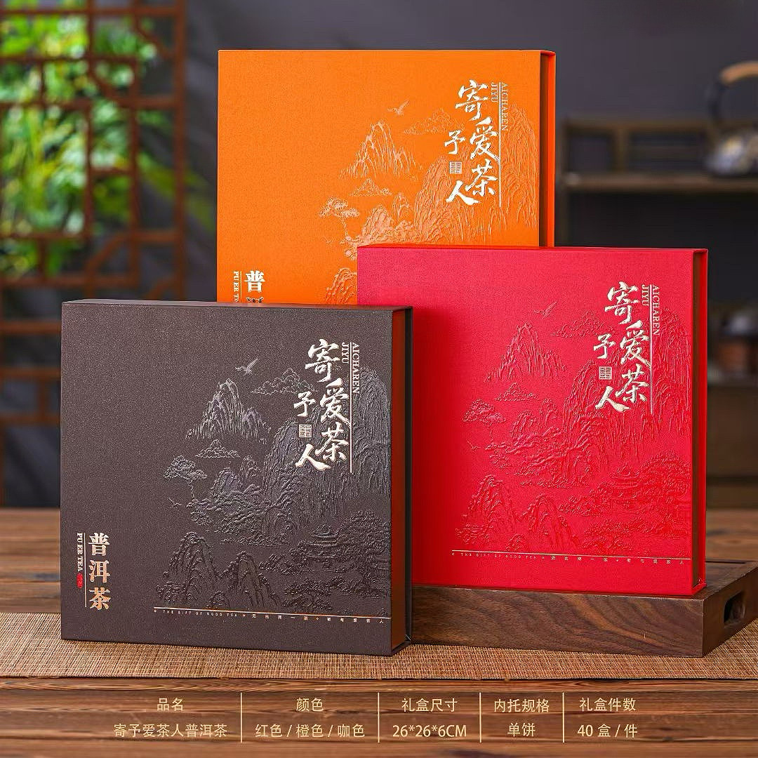 新款普洱茶包装盒357g茶饼高档礼盒冰岛古树普洱茶单饼礼品盒批发