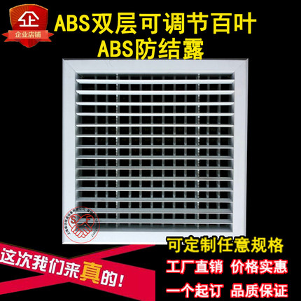 中央空调出风口ABS格栅百叶双层进回风口送风百叶窗铝合金定制