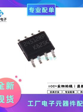 M24512-RMN6TP SOP-8 24512RP EEPROM存储器 512Kbit I2C接口