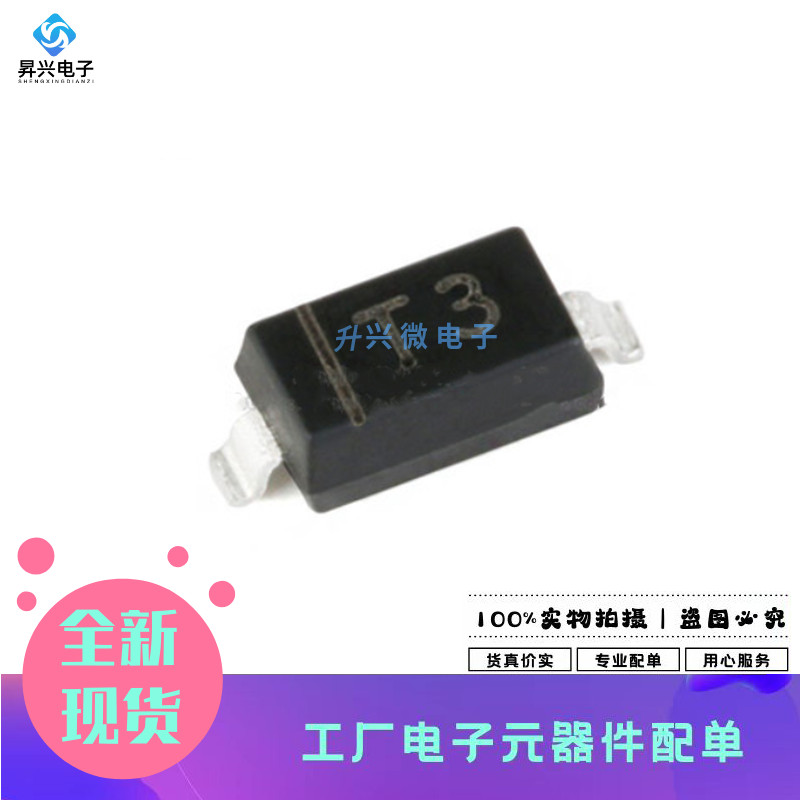 BAV21W SOD-123 丝印T3 200V/200mA贴片关二极管20只全新原现长电
