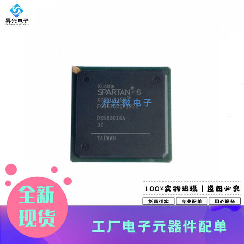 XC6SLX150-3FGG676C 676-BGA封装嵌入式 - （现场可编程门阵列）
