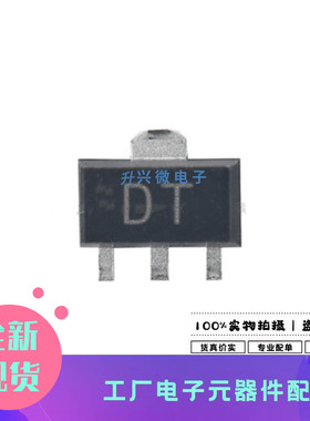 2SD2391 SOT-89 丝印DT NPN 60V/2A 贴片三极管（5只）全新原现