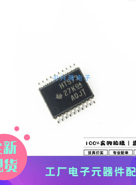 SN74HCT573PWR TSSOP-20 丝印HT573 逻辑芯片全新原现SN74HCT573