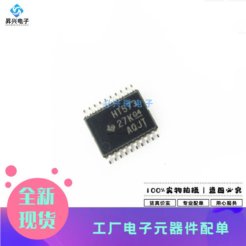 SN74HCT573PWR TSSOP-20 丝印HT573 逻辑芯片全新原现SN74HCT573