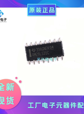 AM26LS31CDR SOIC16 丝印AM26LS31C接口驱动器接收器，收发器全新