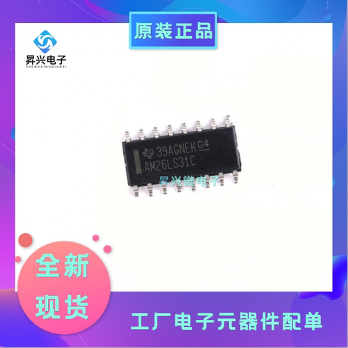 AM26LS31CDR SOIC16 丝印AM26LS31C接口驱动器接收器，收发器全新