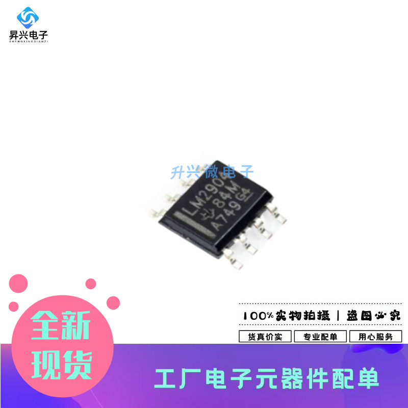 LM2904D LM2904DR SOP-8 双路通用运算放大器 26V全新原现
