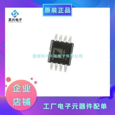 ADA4528-2ARMZ-R7 MSOP8 丝印A32 零漂移-放大器-2-电路-满摆幅