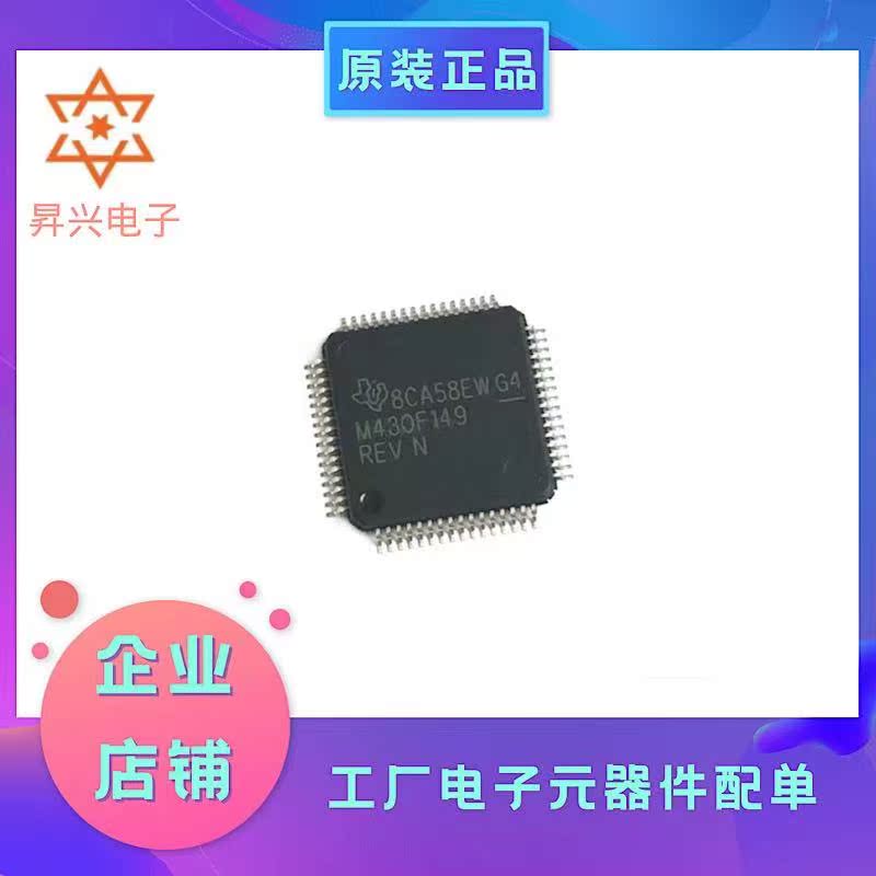 MSP430F149IPMR LQFP-64 嵌入式 MCU微控制器丝印 M430F149